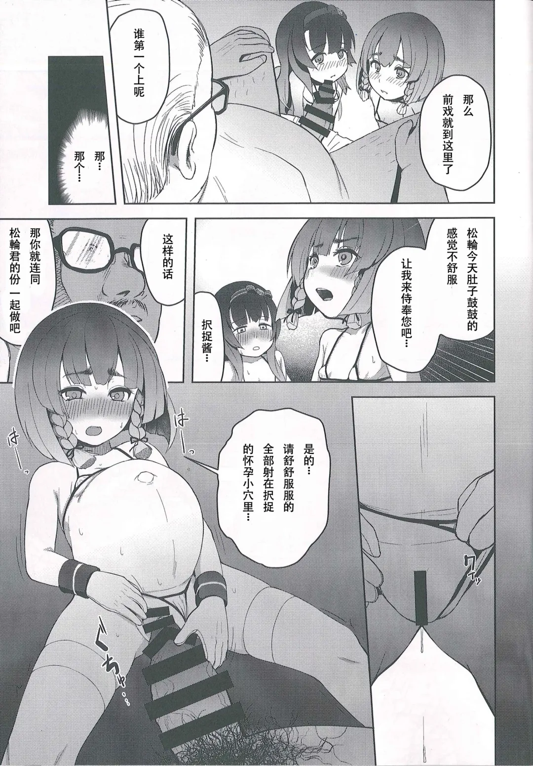 [Taji] Okyaku-sama Manzokudo 5 Fhentai - Page 12