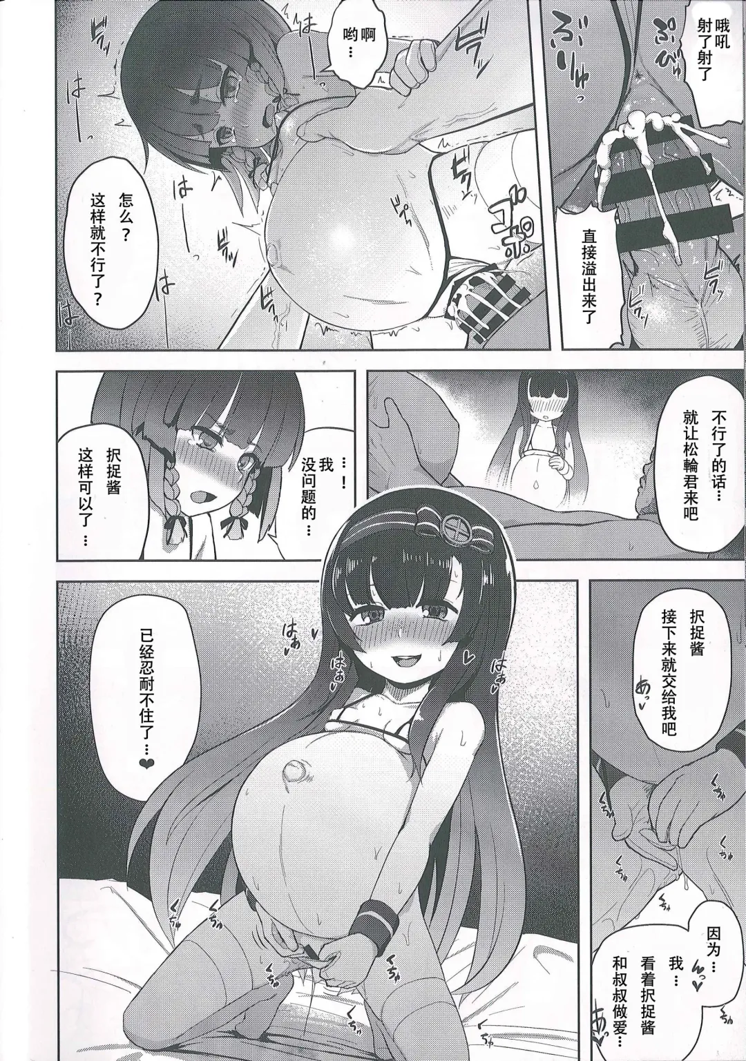 [Taji] Okyaku-sama Manzokudo 5 Fhentai - Page 15