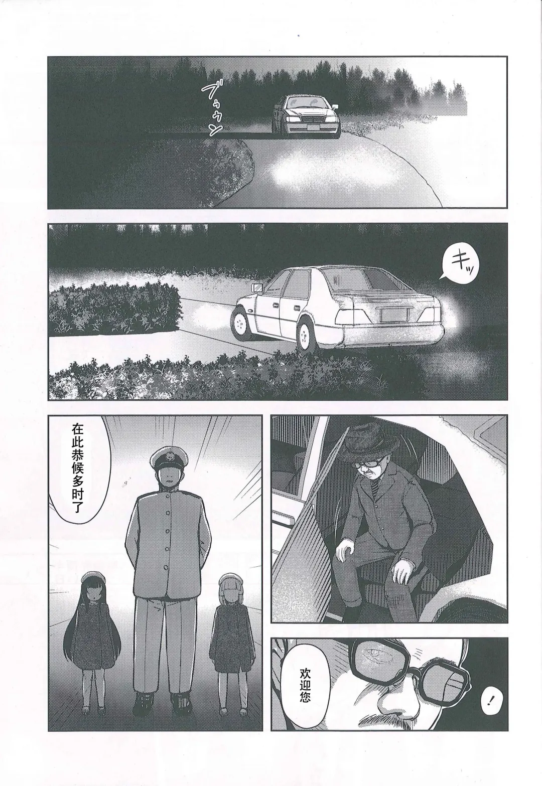 [Taji] Okyaku-sama Manzokudo 5 Fhentai - Page 4