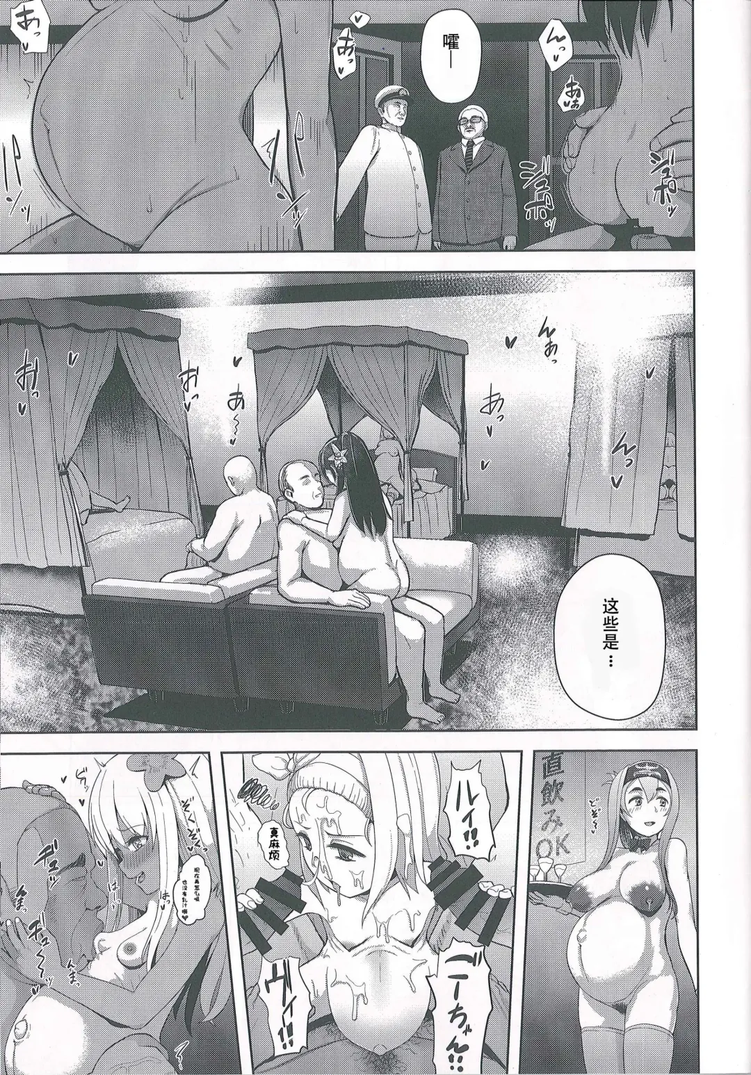 [Taji] Okyaku-sama Manzokudo 5 Fhentai - Page 6