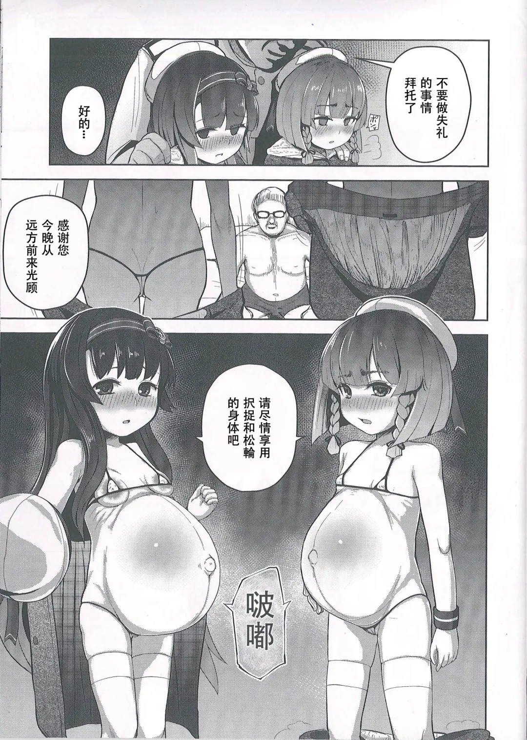 [Taji] Okyaku-sama Manzokudo 5 Fhentai - Page 8
