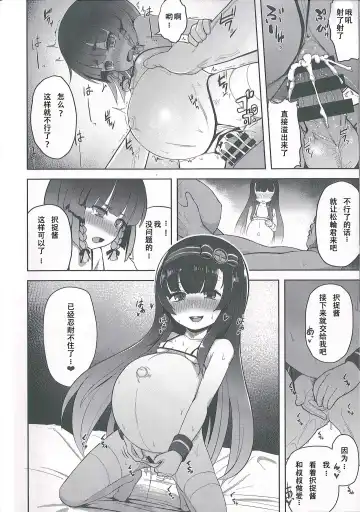 [Taji] Okyaku-sama Manzokudo 5 Fhentai - Page 15