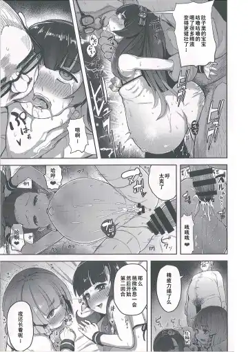 [Taji] Okyaku-sama Manzokudo 5 Fhentai - Page 20