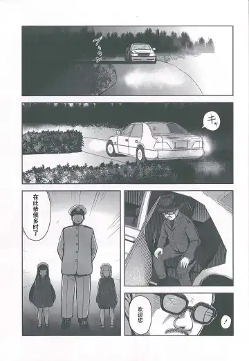 [Taji] Okyaku-sama Manzokudo 5 Fhentai - Page 4