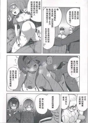 [Taji] Okyaku-sama Manzokudo 5 Fhentai - Page 7