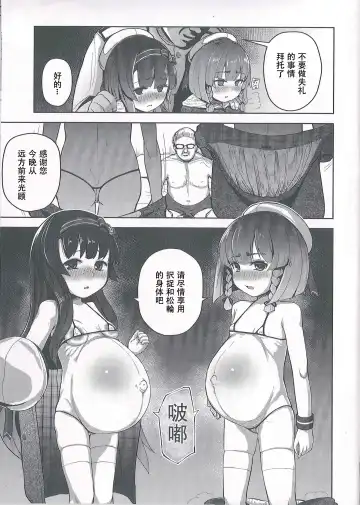 [Taji] Okyaku-sama Manzokudo 5 Fhentai - Page 8