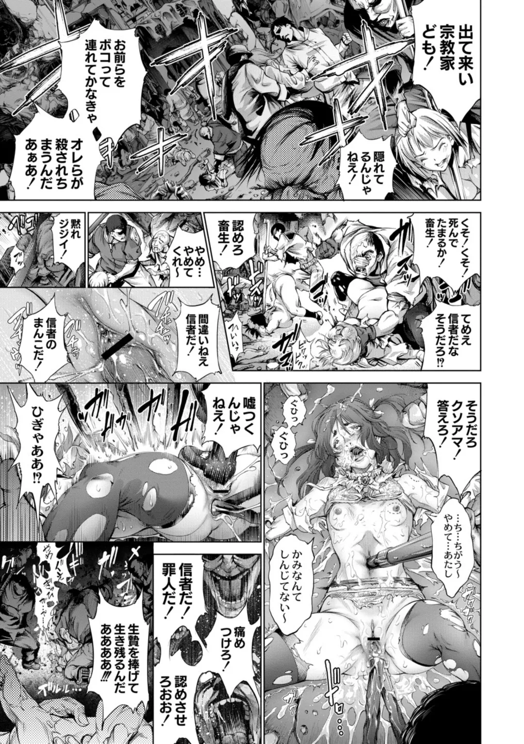 [Kuusou] Savior of the Malicious ~Shoujo Hangyaku~ 4-wa Fhentai - Page 13