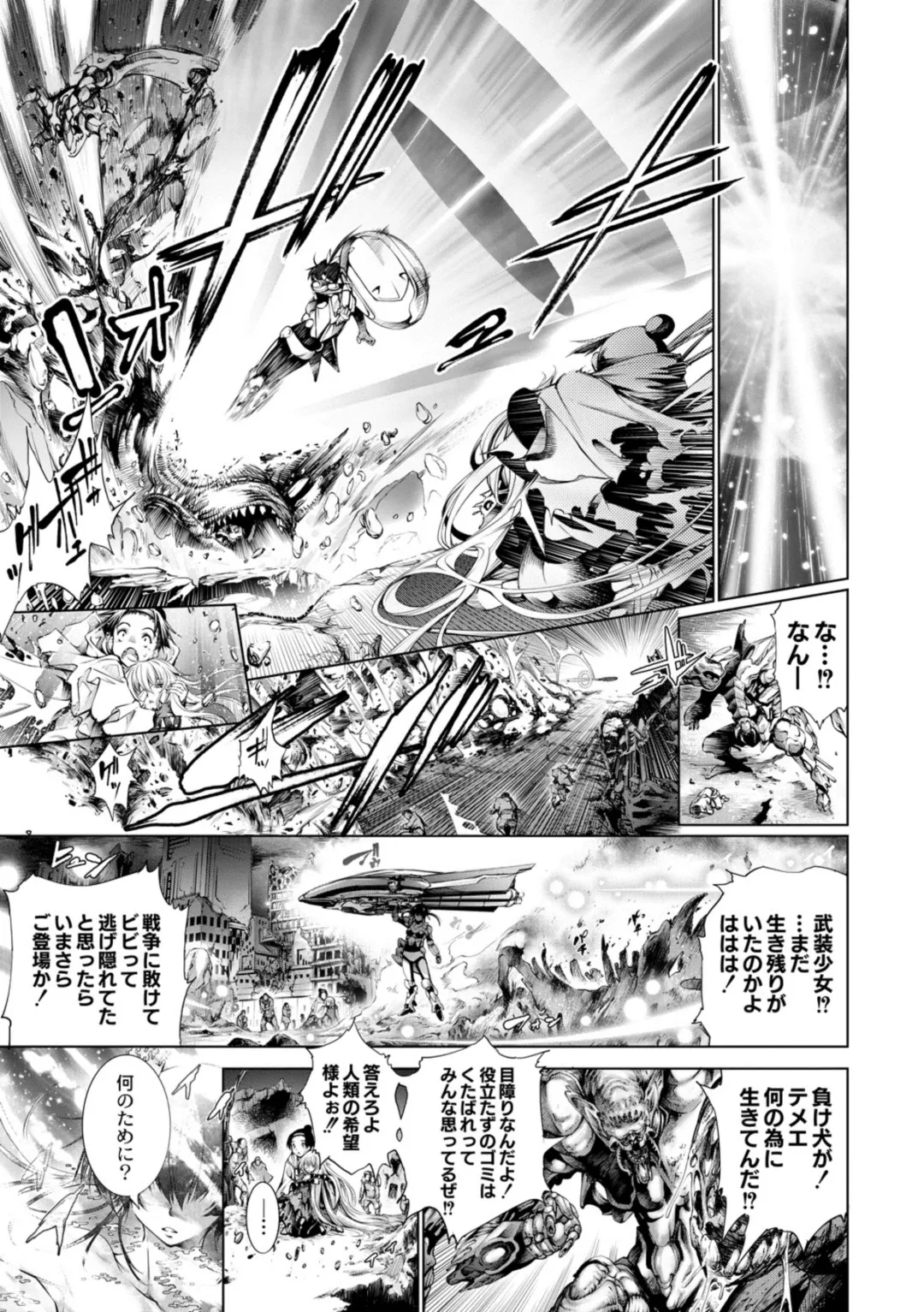 [Kuusou] Savior of the Malicious ~Shoujo Hangyaku~ 4-wa Fhentai - Page 25