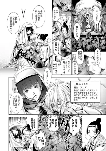 [Kuusou] Savior of the Malicious ~Shoujo Hangyaku~ 4-wa Fhentai - Page 12