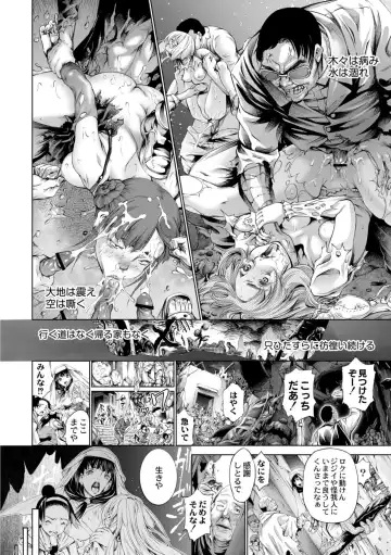 [Kuusou] Savior of the Malicious ~Shoujo Hangyaku~ 4-wa Fhentai - Page 14