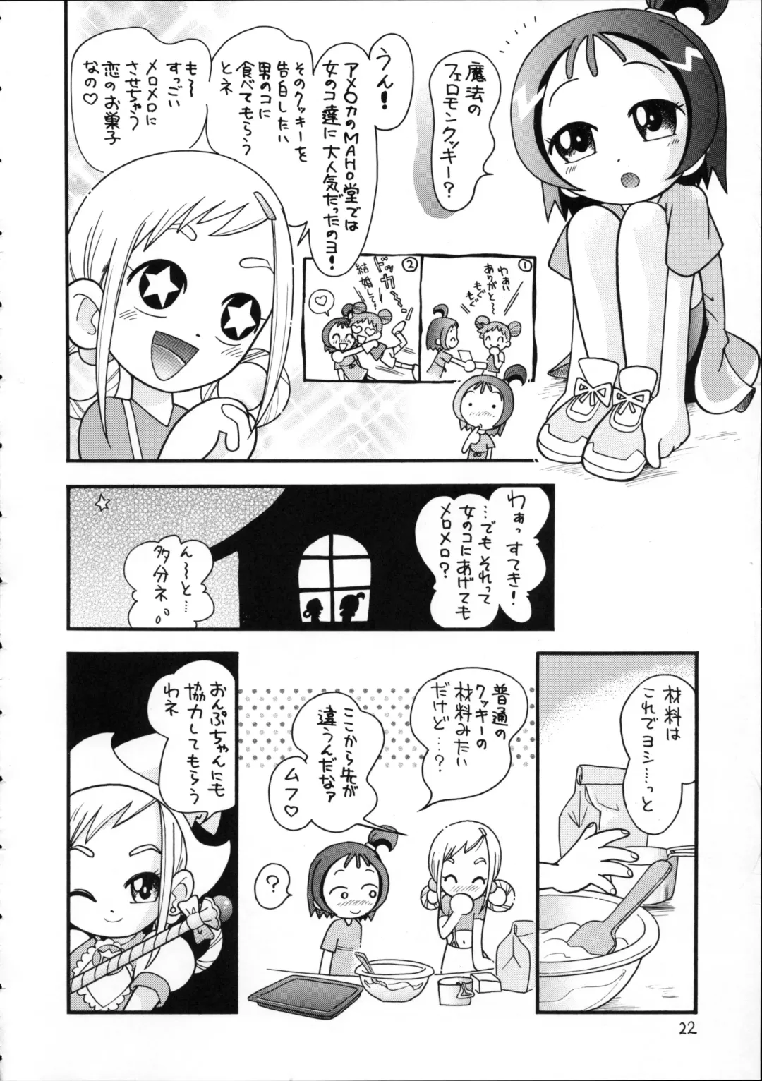 [Hoshino Fuuta] Puchi Pure Fhentai - Page 21