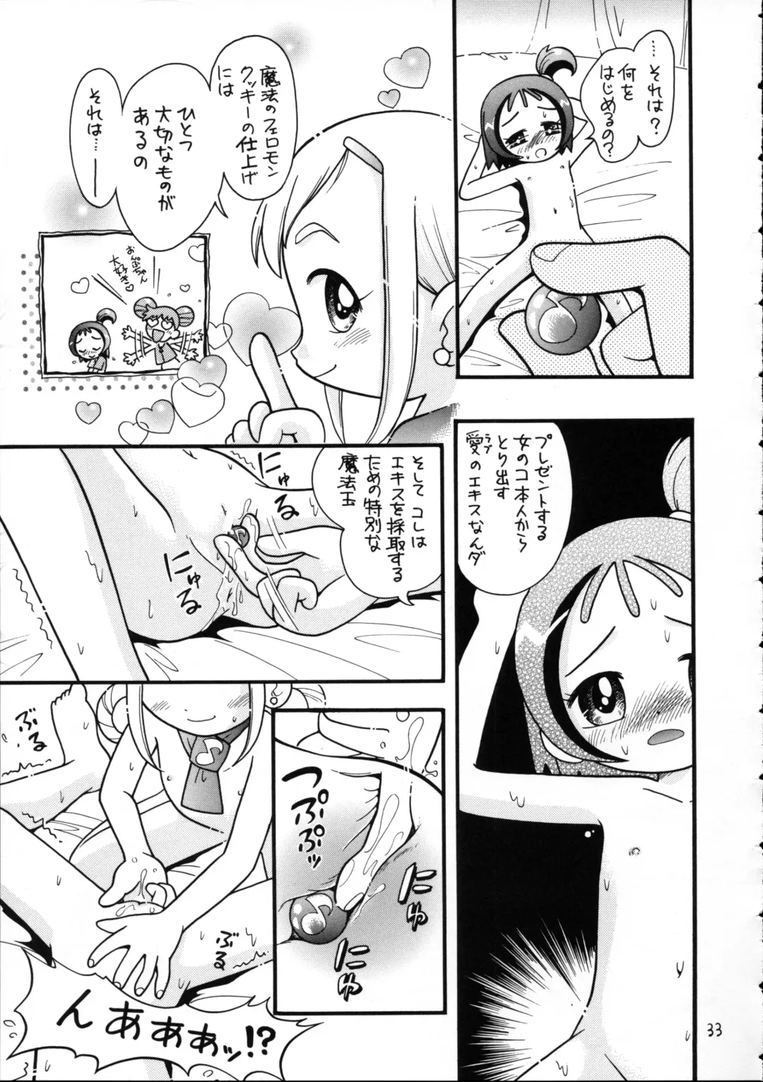 [Hoshino Fuuta] Puchi Pure Fhentai - Page 32