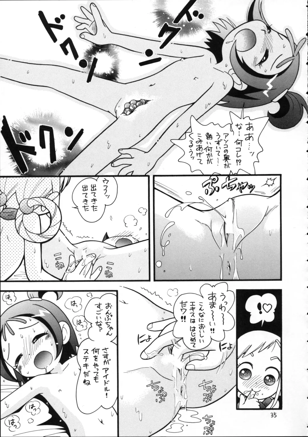 [Hoshino Fuuta] Puchi Pure Fhentai - Page 34