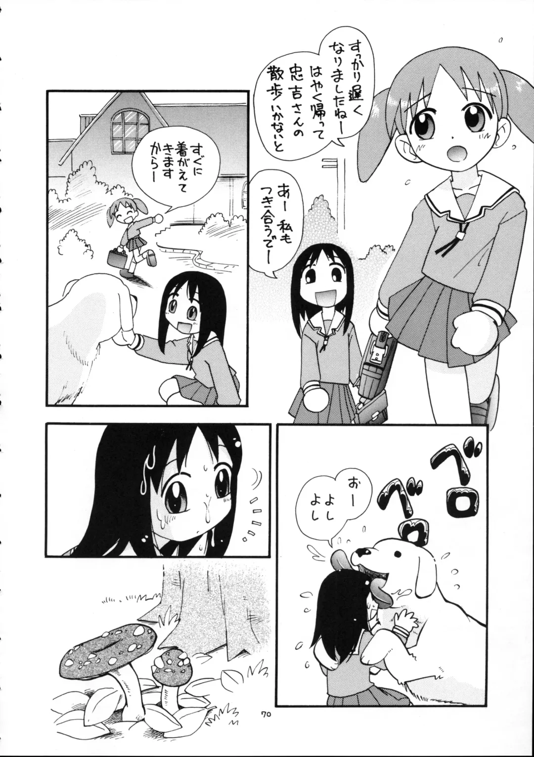 [Hoshino Fuuta] Puchi Pure Fhentai - Page 69