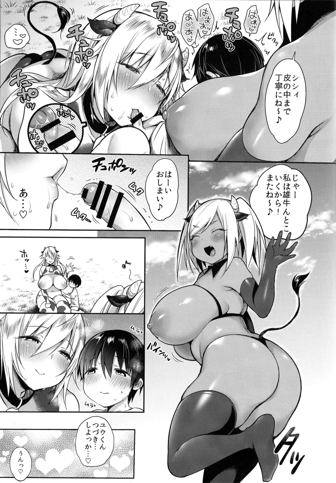 [Misaoka] Makiba no Bonyuu Nikki ♡♡ 2 Fhentai - Page 17