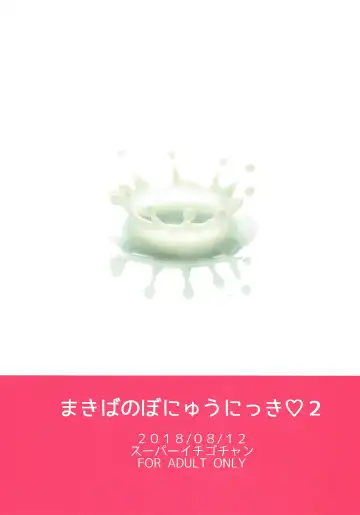 [Misaoka] Makiba no Bonyuu Nikki ♡♡ 2 Fhentai - Page 25