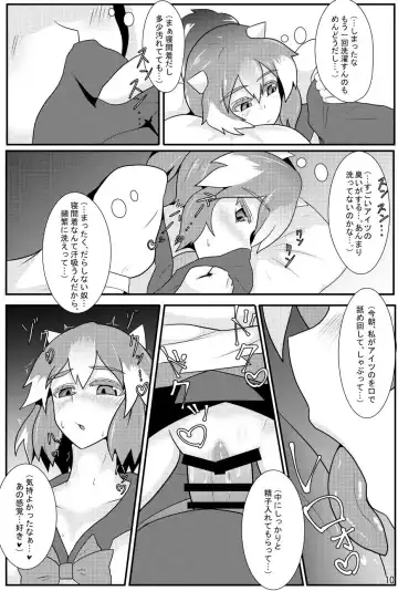 [Black] Amanojaku ga Ore no Yome!? Fhentai - Page 11