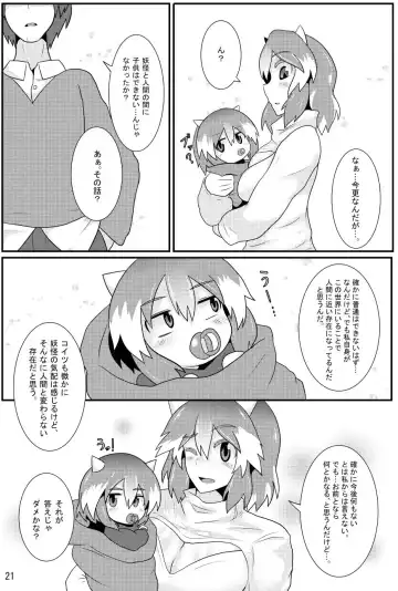 [Black] Amanojaku ga Ore no Yome!? Fhentai - Page 22