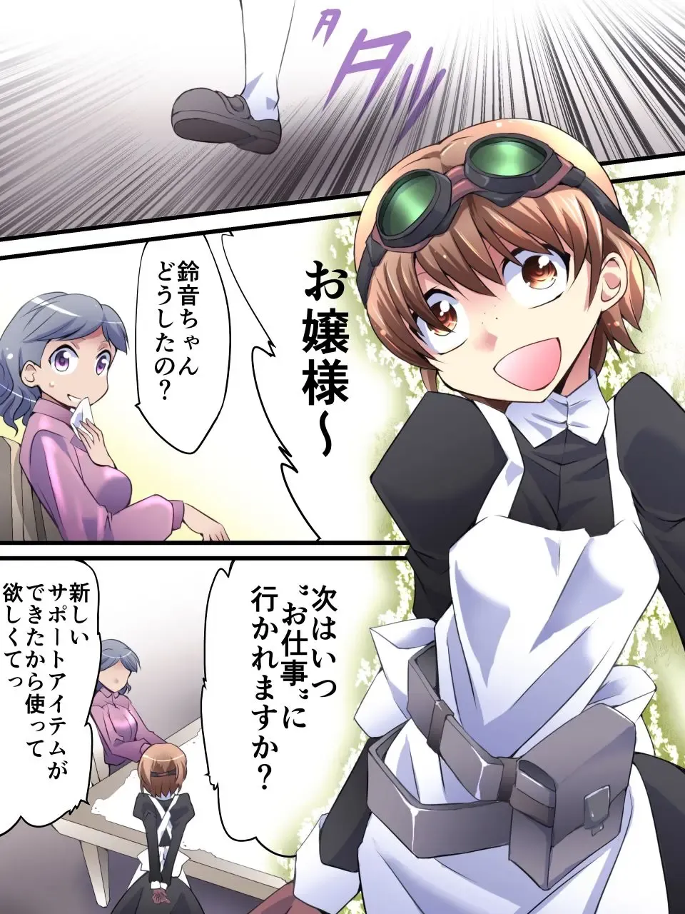 [Yakumo Ginjirou] Kaitou Silver Cat Manga Ban Dai 1-wa Fhentai - Page 10