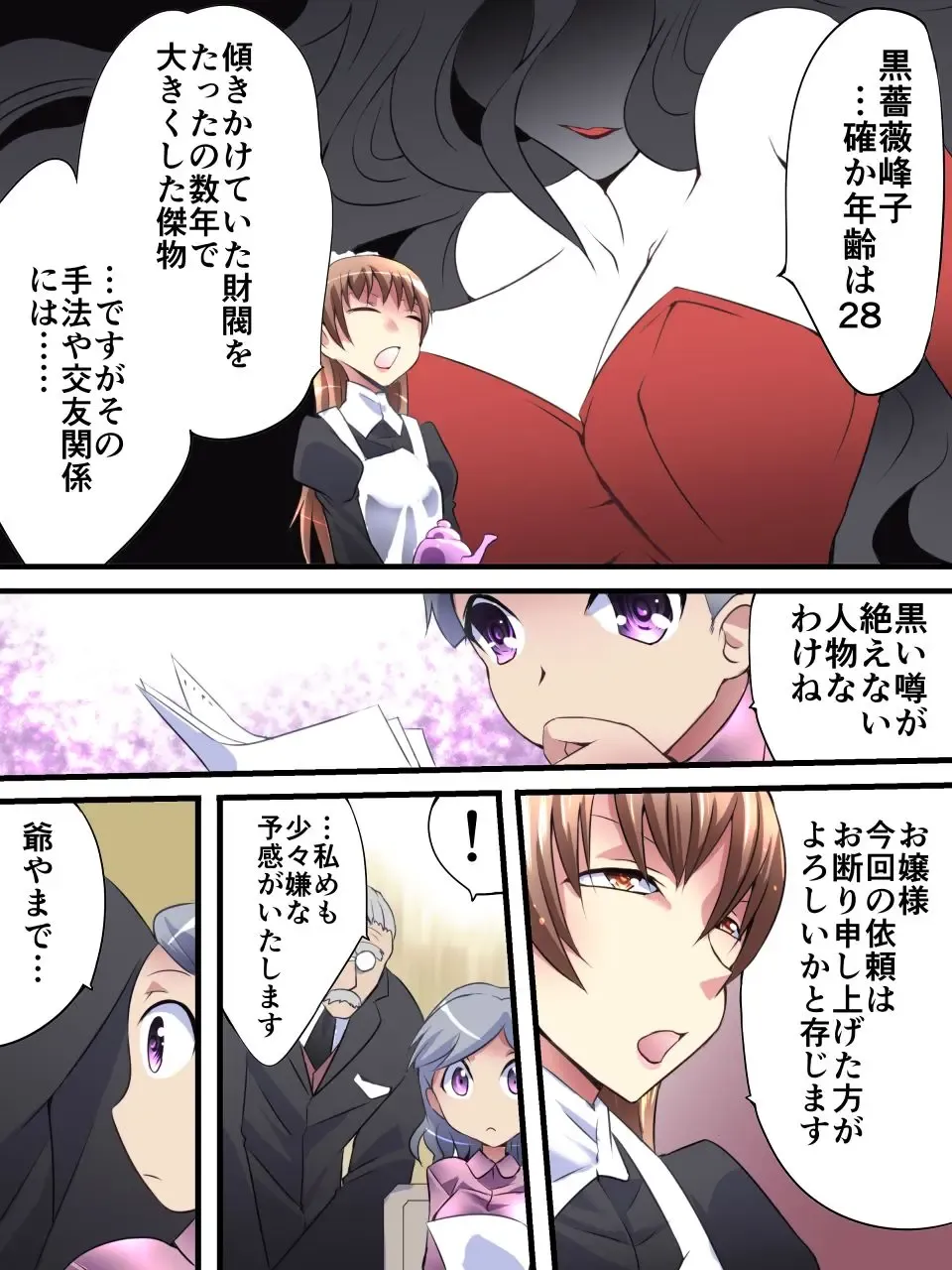 [Yakumo Ginjirou] Kaitou Silver Cat Manga Ban Dai 1-wa Fhentai - Page 13