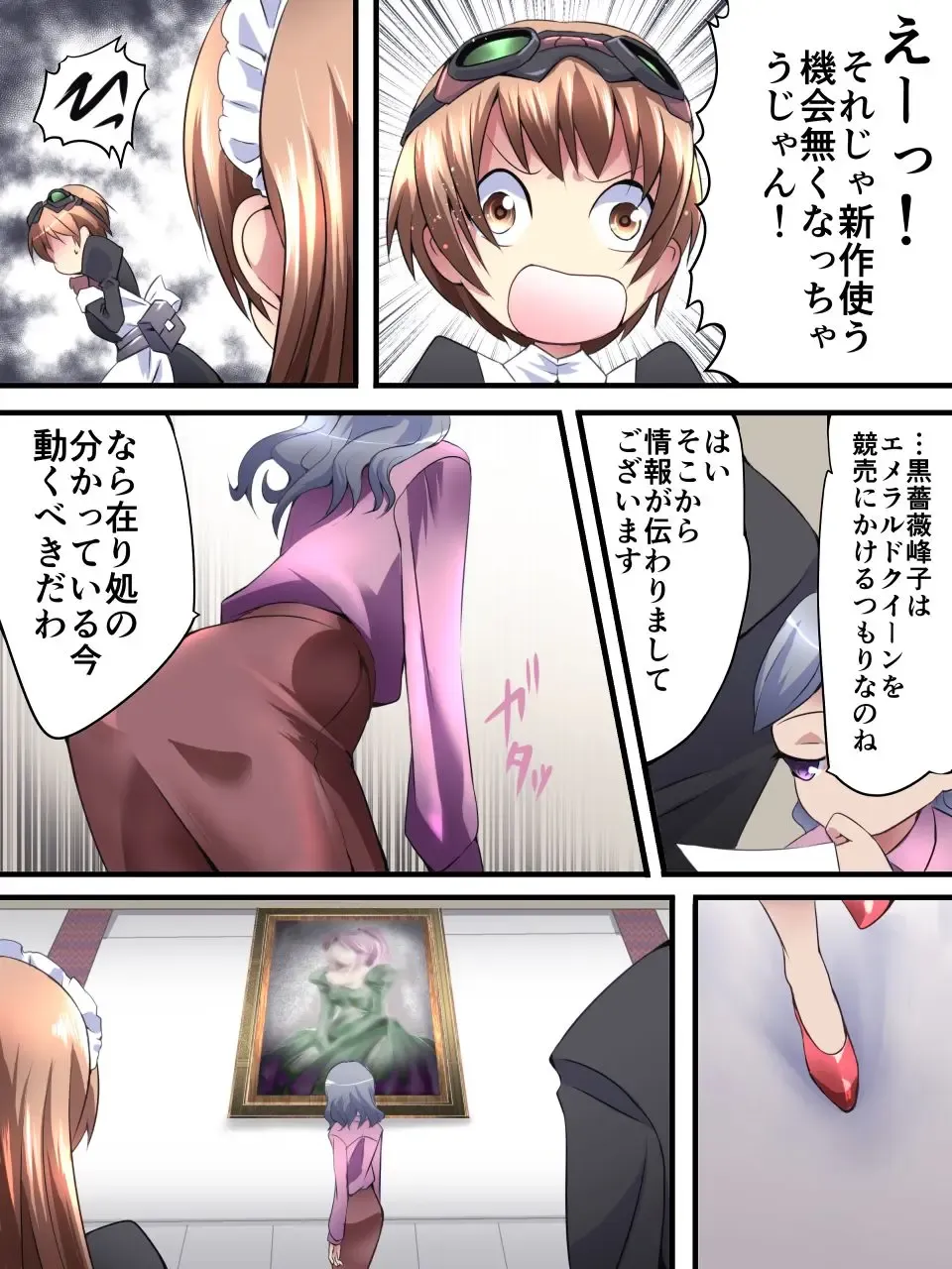 [Yakumo Ginjirou] Kaitou Silver Cat Manga Ban Dai 1-wa Fhentai - Page 14