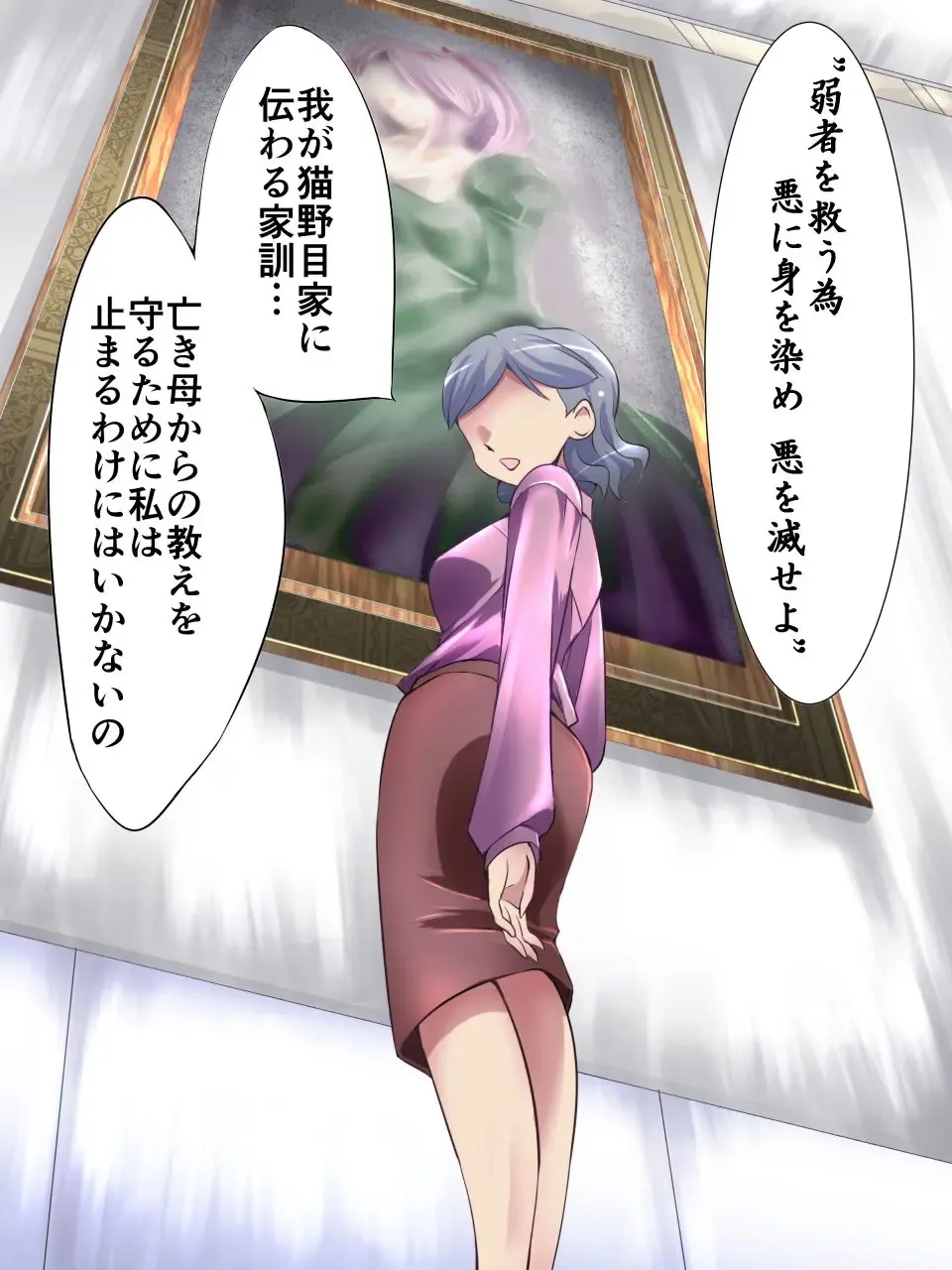 [Yakumo Ginjirou] Kaitou Silver Cat Manga Ban Dai 1-wa Fhentai - Page 15