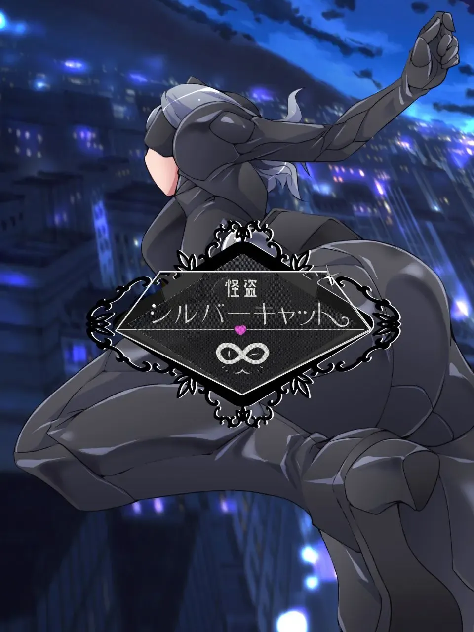 [Yakumo Ginjirou] Kaitou Silver Cat Manga Ban Dai 1-wa Fhentai - Page 7