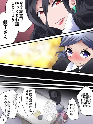 [Yakumo Ginjirou] Kaitou Silver Cat Manga Ban Dai 1-wa Fhentai - Page 20