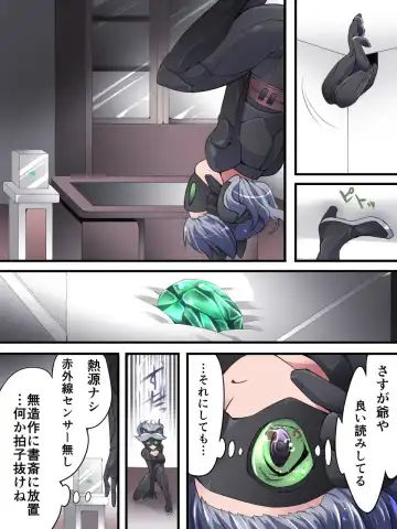 [Yakumo Ginjirou] Kaitou Silver Cat Manga Ban Dai 1-wa Fhentai - Page 22