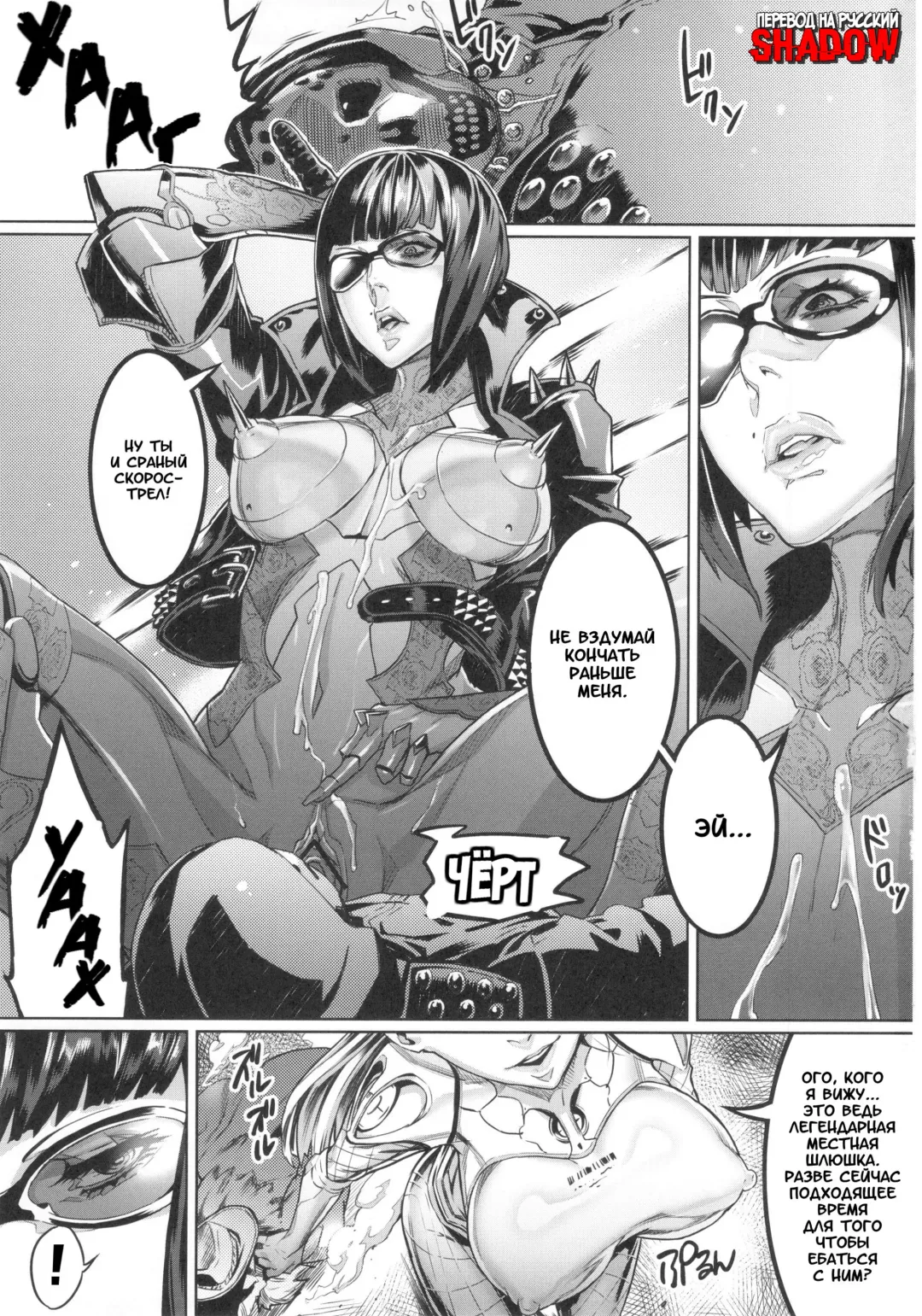 [Zunta] S★M Fhentai - Page 2