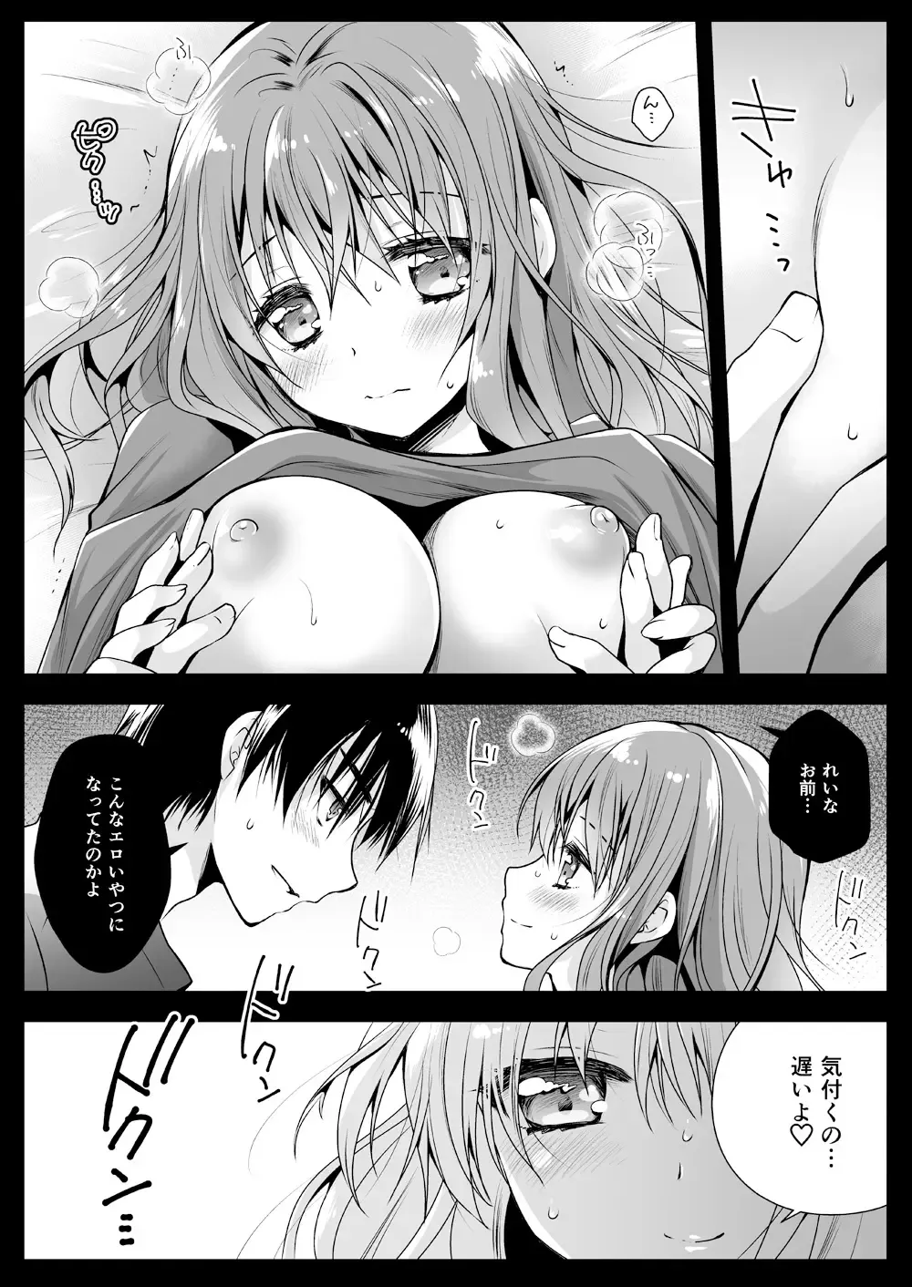[Kurosawa Kiyotaka] Imouto ga Tonari de Neteru Fhentai - Page 10