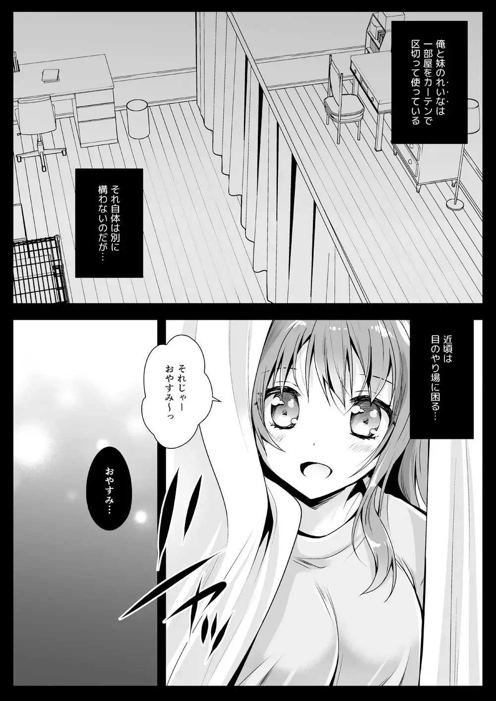 [Kurosawa Kiyotaka] Imouto ga Tonari de Neteru Fhentai - Page 3