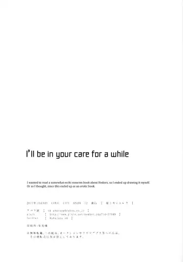 [Abaraya] Shibaraku sewa ni naru | I'll be in your care for a while Fhentai - Page 29