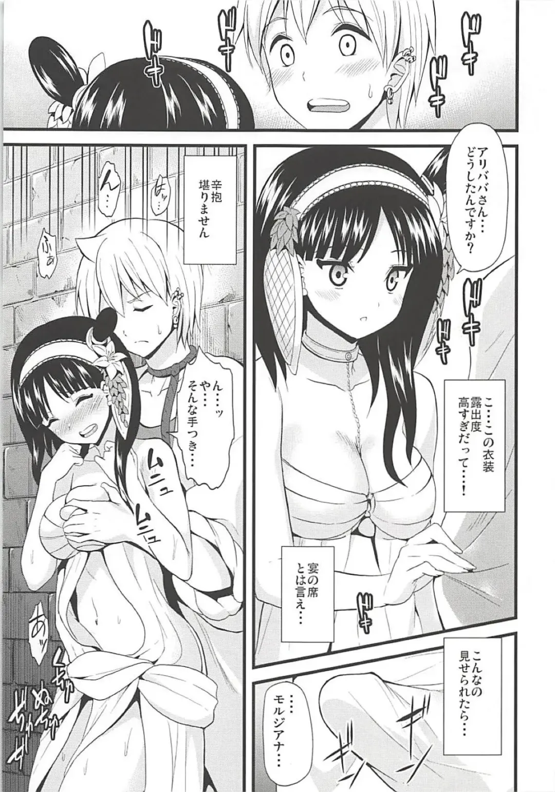 [Kichirock] Moru Futten Joushou no Ato no Hanashi Fhentai - Page 2