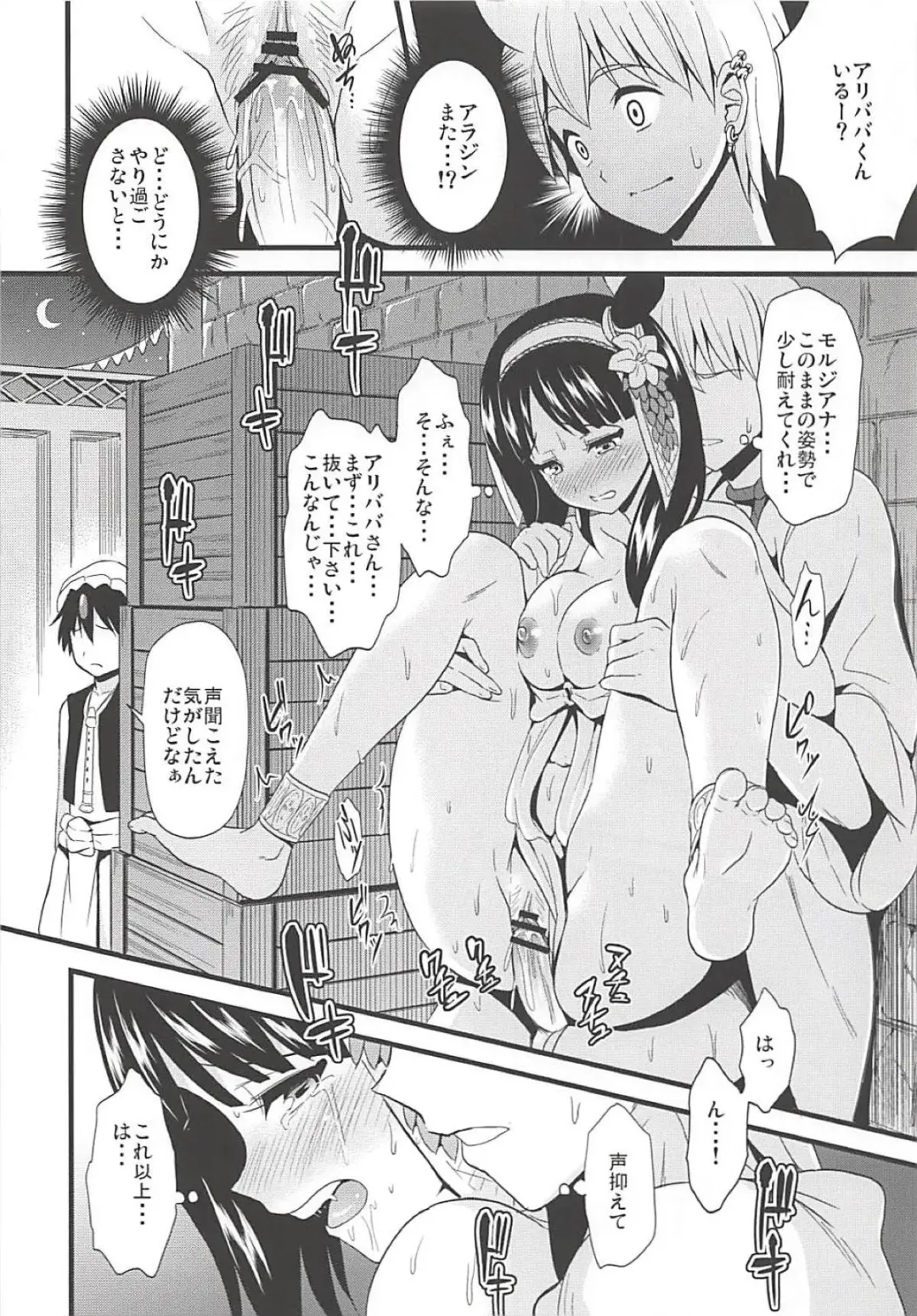 [Kichirock] Moru Futten Joushou no Ato no Hanashi Fhentai - Page 5