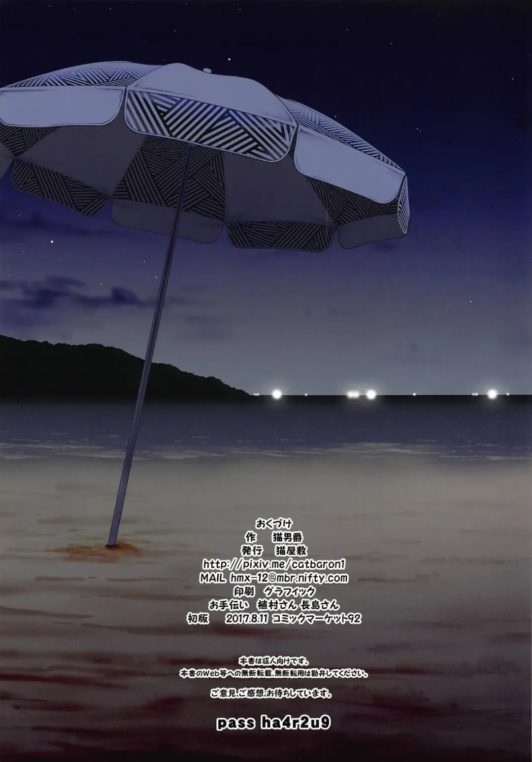 [Nekodanshaku] Haruna Island!! Fhentai - Page 19