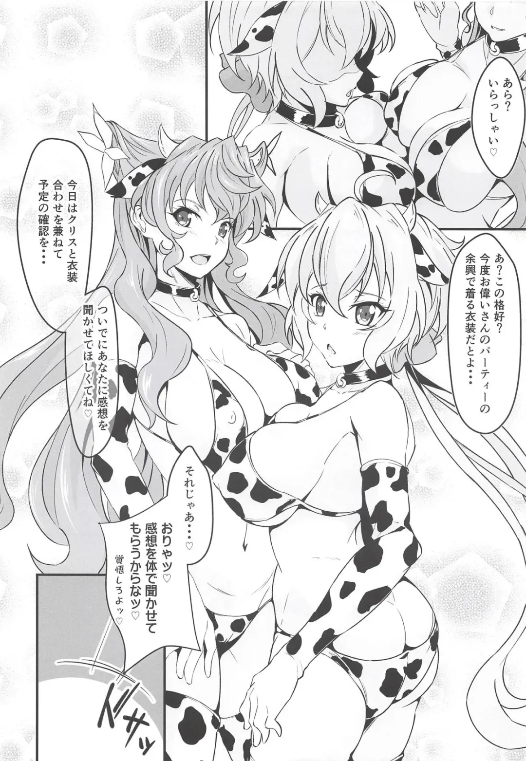 [Koyasu Kazu] maria chris lovers Fhentai - Page 3