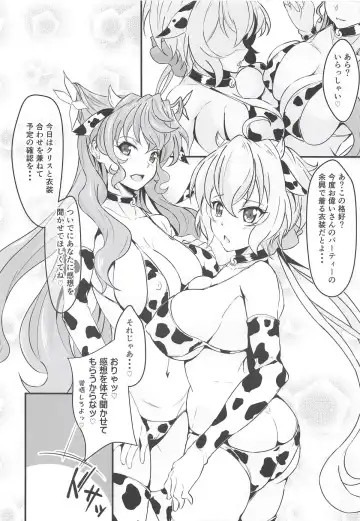 [Koyasu Kazu] maria chris lovers Fhentai - Page 3