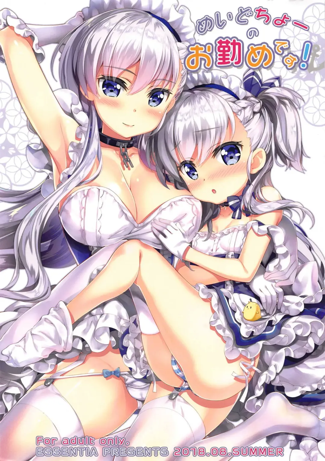 [Fujima Takuya] Maid-chou no Otsutome desu! Fhentai - Page 1