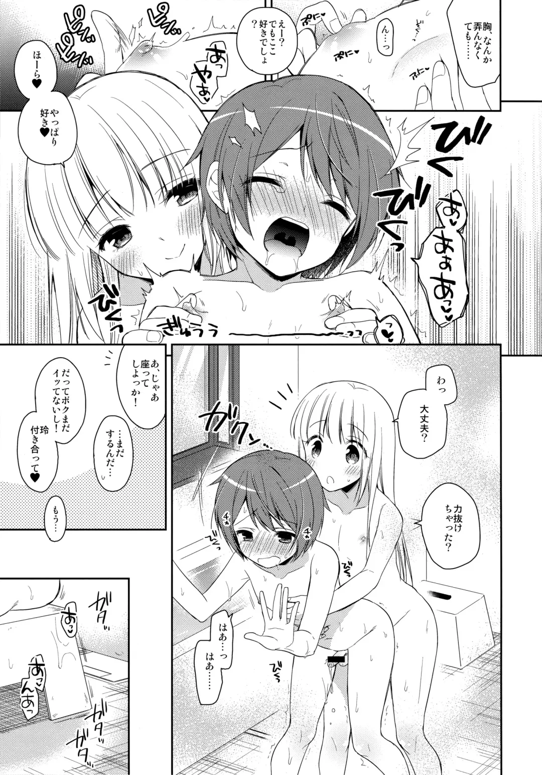 [Aichi Shiho] Kimi wa Kawaii Boku dake no Idol Fhentai - Page 10