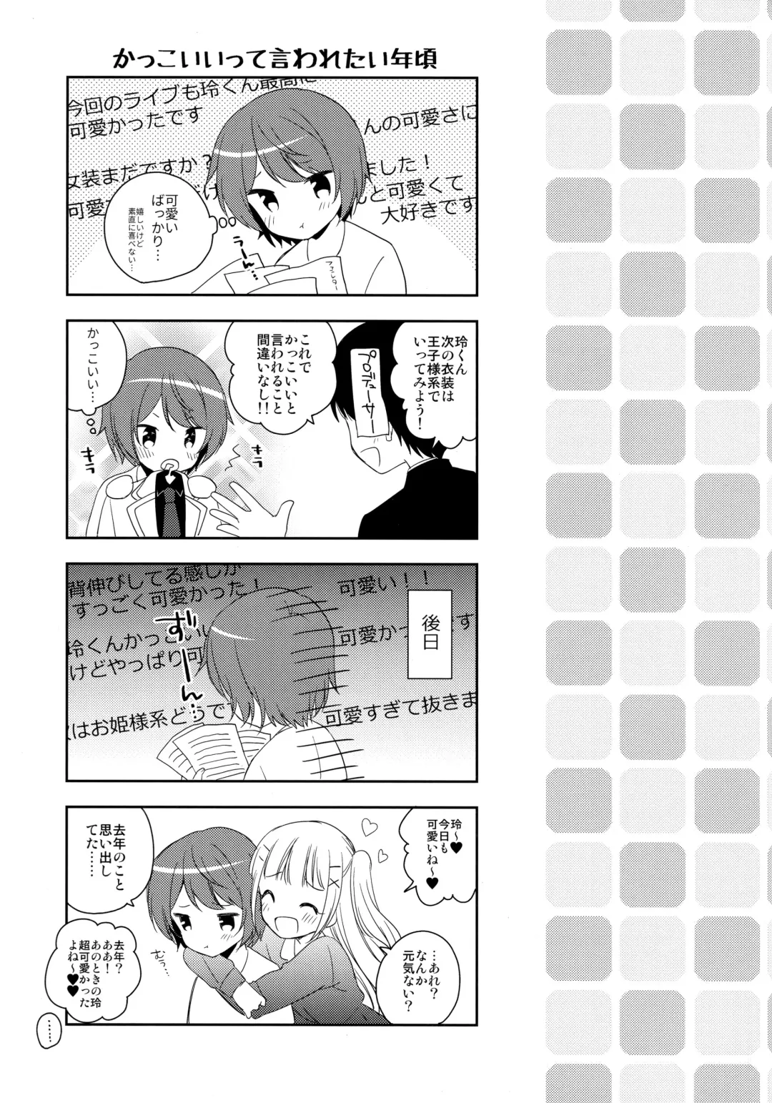 [Aichi Shiho] Kimi wa Kawaii Boku dake no Idol Fhentai - Page 16