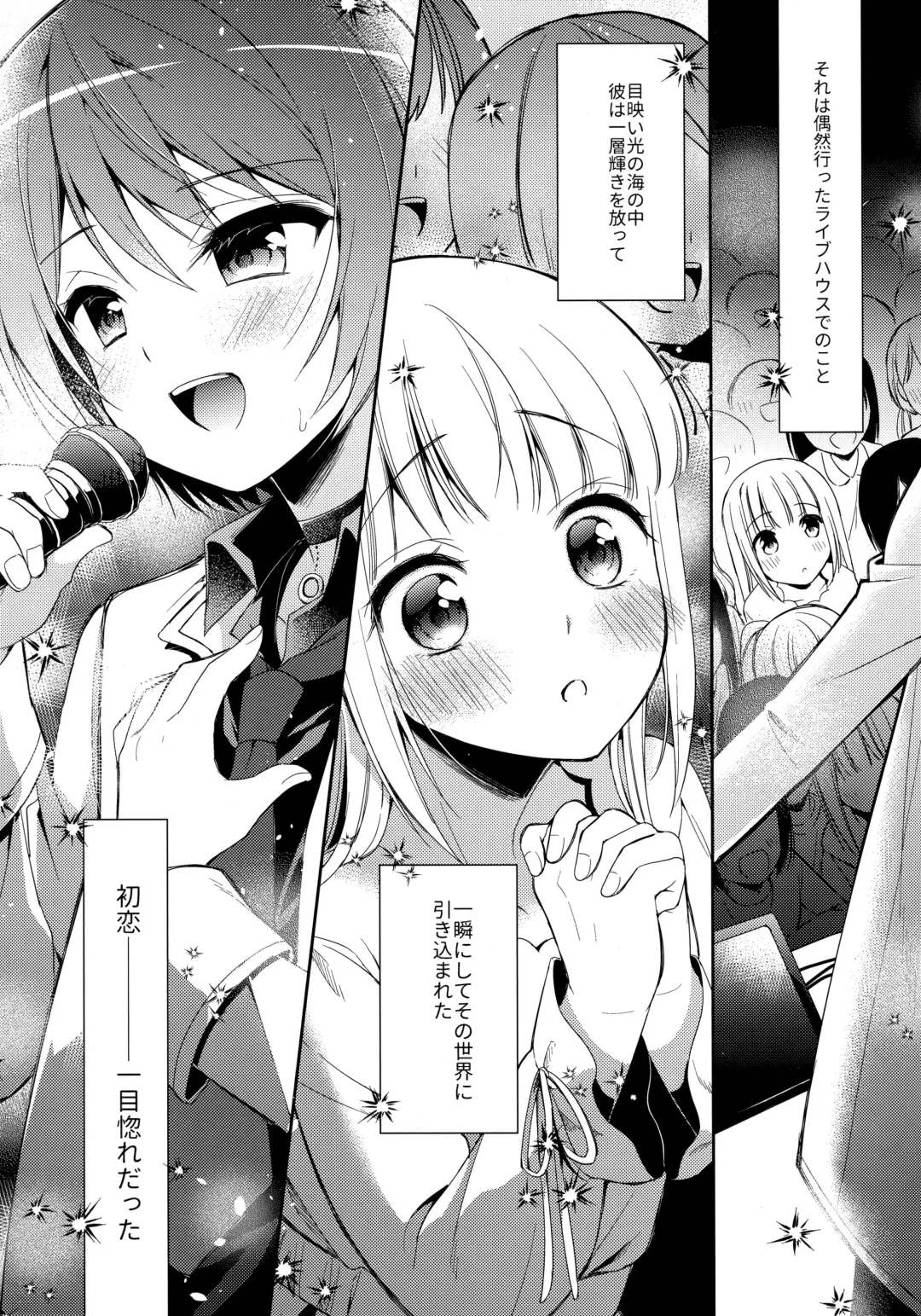 [Aichi Shiho] Kimi wa Kawaii Boku dake no Idol Fhentai - Page 2