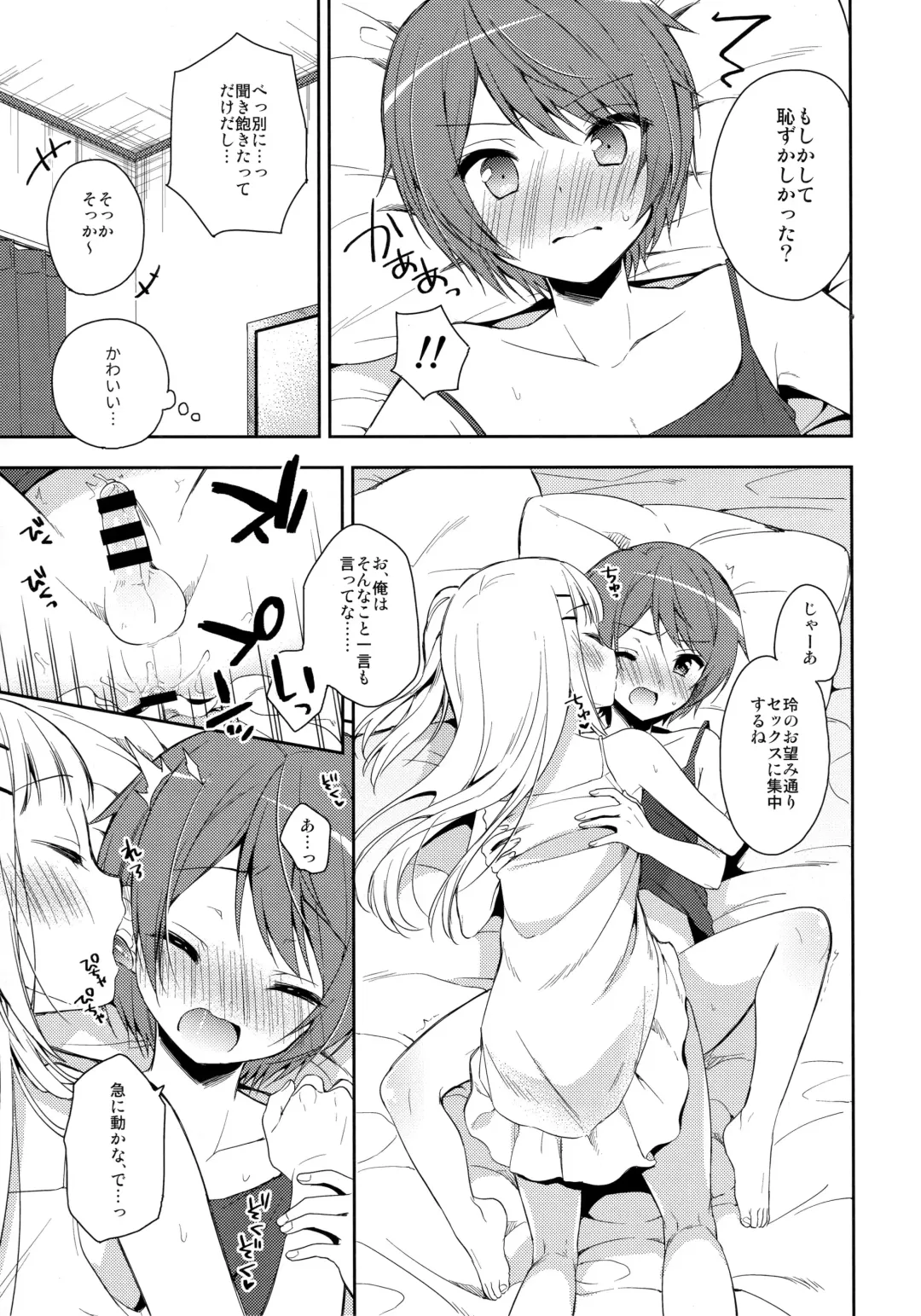 [Aichi Shiho] Kimi wa Kawaii Boku dake no Idol Fhentai - Page 4