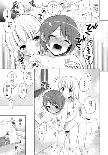 [Aichi Shiho] Kimi wa Kawaii Boku dake no Idol Fhentai - Page 10