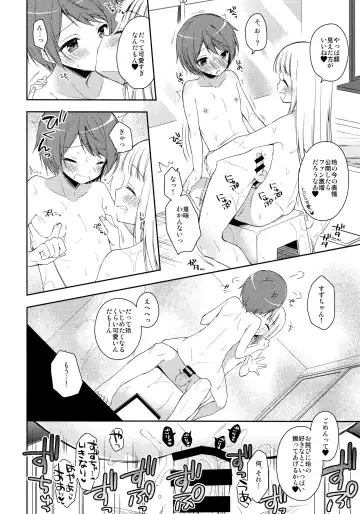 [Aichi Shiho] Kimi wa Kawaii Boku dake no Idol Fhentai - Page 11
