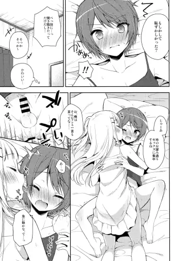 [Aichi Shiho] Kimi wa Kawaii Boku dake no Idol Fhentai - Page 4