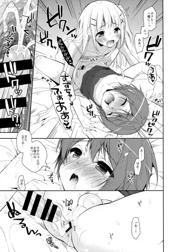 [Aichi Shiho] Kimi wa Kawaii Boku dake no Idol Fhentai - Page 6