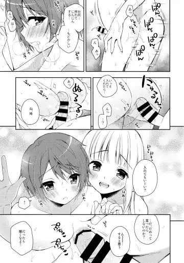 [Aichi Shiho] Kimi wa Kawaii Boku dake no Idol Fhentai - Page 8