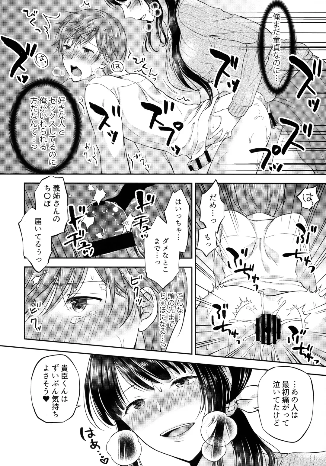 [Kohachi] Futanari Miboujin Gitei  Kanraku Fhentai - Page 17