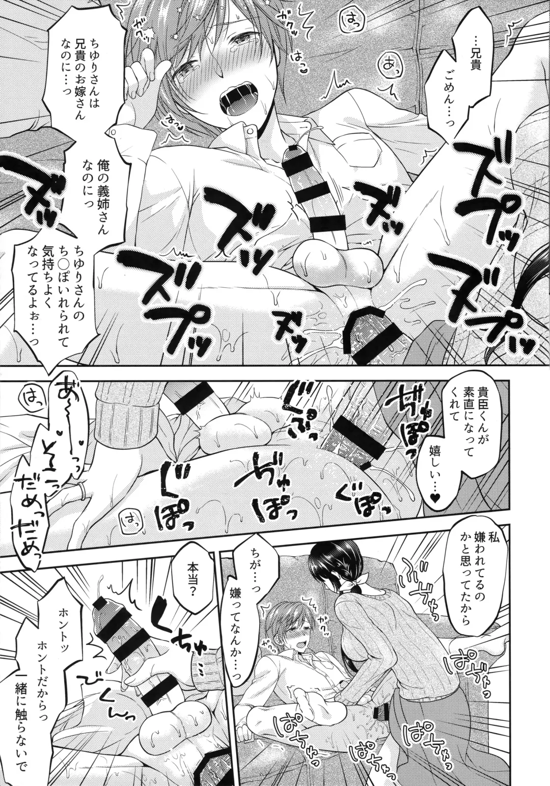 [Kohachi] Futanari Miboujin Gitei  Kanraku Fhentai - Page 18